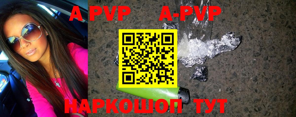 APVP VHQ  A-PVP СК КРИС  A-PVP  Вход с VPN  Альфа ПВП VHQ  Королёв 
