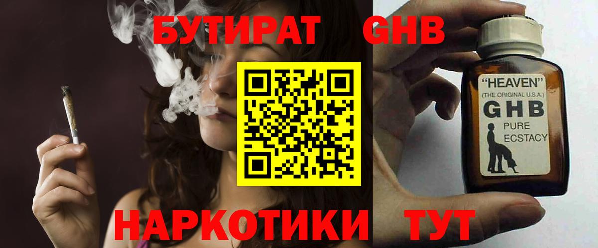 БУТИРАТ BDO  Бутират  Королёв  Вход с VPN 