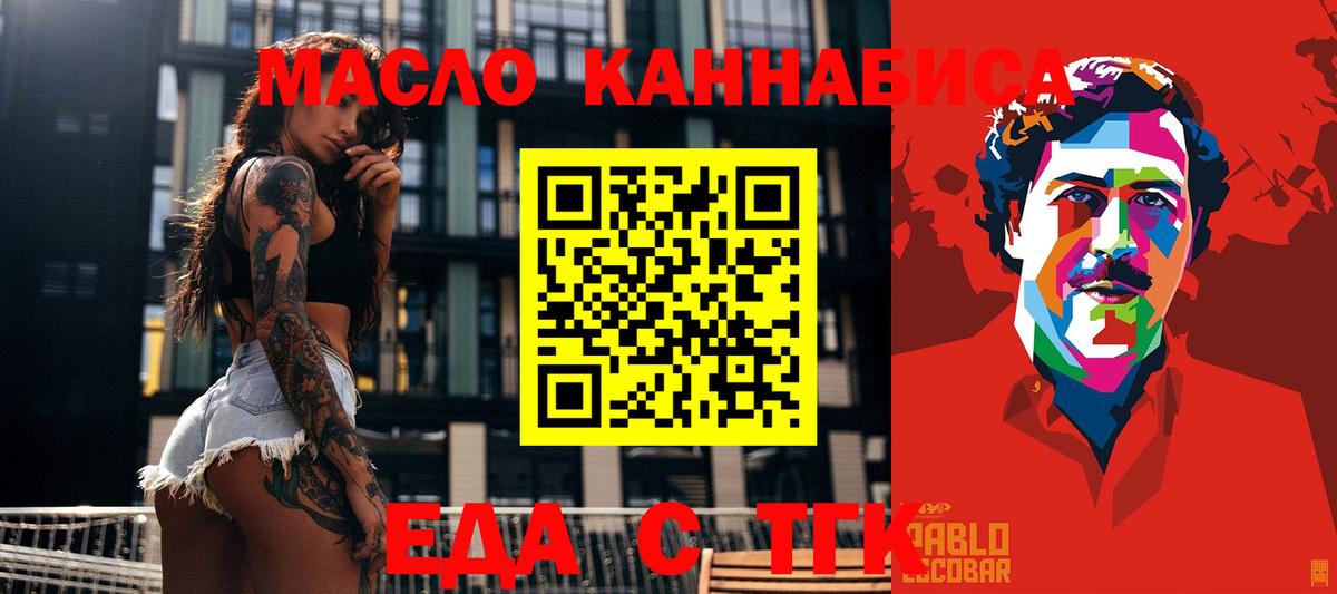 Королёв  Печенье с ТГК марихуана  Вход с VPN 