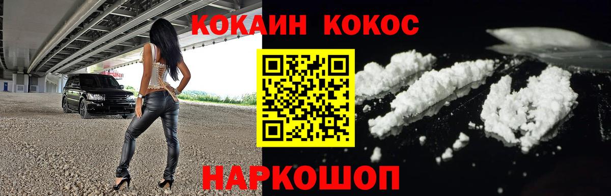 КОКАИН 97% Королёв