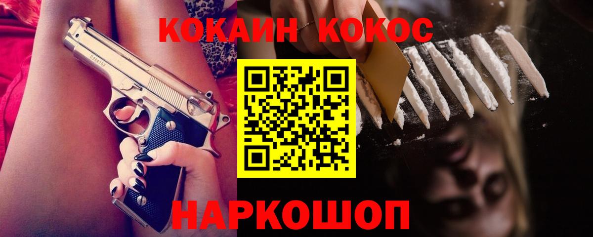 Королёв  КОКАИН Fish Scale  Кокаин FishScale  Кокаин  Вход с VPN 