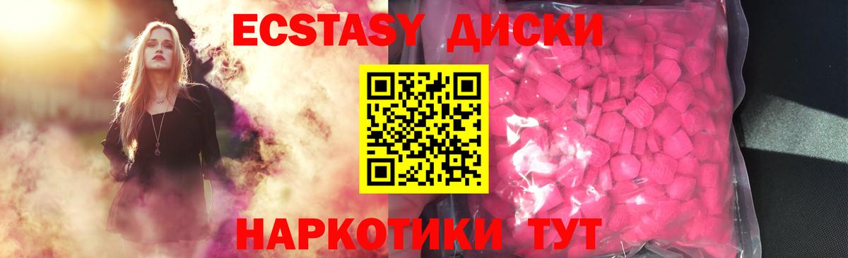 Экстази  Вход с VPN  Королёв  Ecstasy круглые 