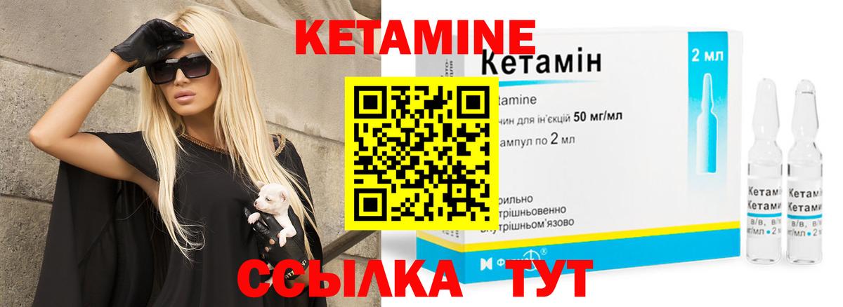 Кетамин ketamine  Кетамин VHQ  Вход с VPN  Королёв 