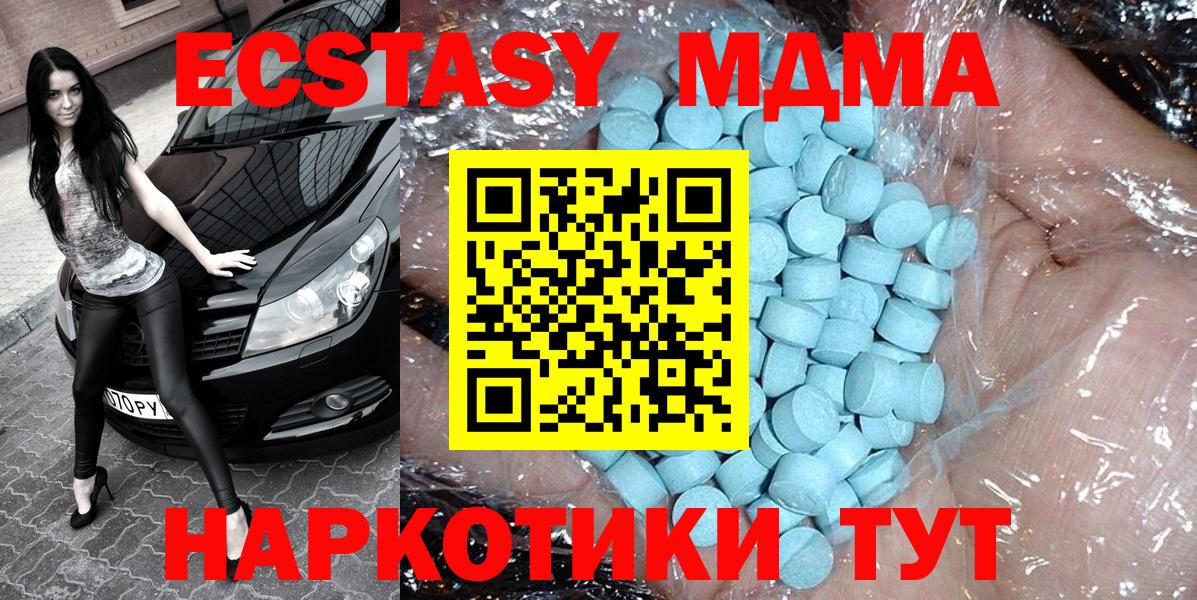 МДМА crystal  Вход с VPN  MDMA  Королёв  MDMA VHQ 