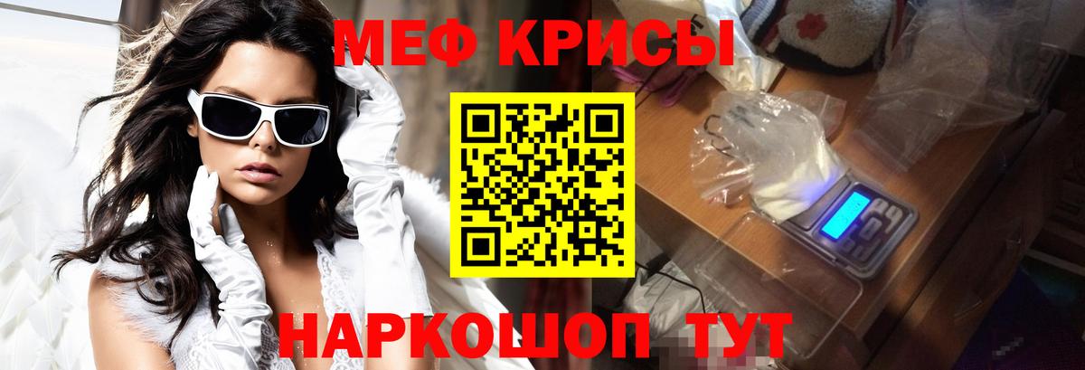 МЕФ мяу мяу  Вход с VPN  МЕФ  Королёв 