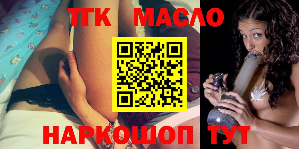 Дистиллят ТГК вейп с тгк  что такое   Королёв  Вход с VPN 