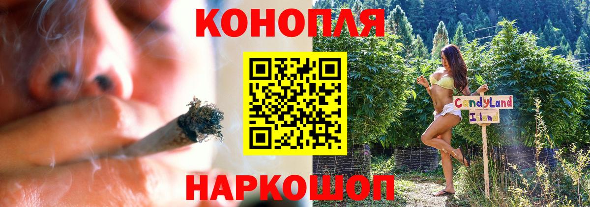 Канабис Ganja Королёв
